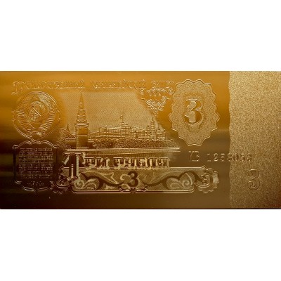 Рубли СССР, 7 банкнот, сувенир, 24К Рубли СССР, 7 банкнот, сувенир, 24К